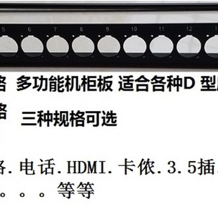 8路路1路长条支架可安装 跳线板 D型面板座 机柜板 1U板
