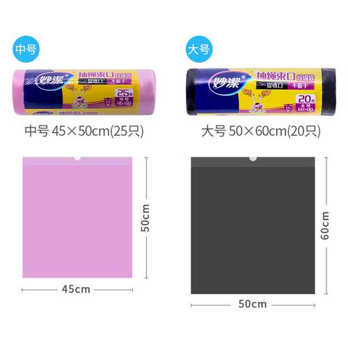 Drawstring Trash Bags Garbage Bags Unscented 45*50 50*60