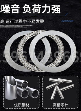 平面推力滚针轴承XK310*3*5mm超大不带垫片尺寸310*3*5mm