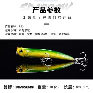 熊王路亚假饵浮水波趴扒远投淡水鲈鱼翘嘴桂鱼海钓响珠磁10g100mm