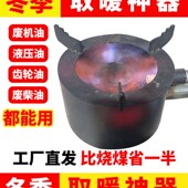 废机油燃烧炉取暖柴油燃烧炉冬季 机油炉子养殖场取暖炉 采暖烧废