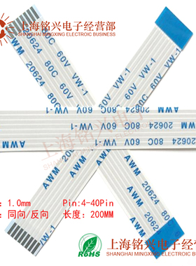 mm 20Pin 20P FFC FPC软排线 WM 202 C 0V VW-1扁平线