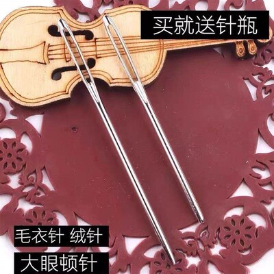 Hand sewing needles, large-eye needles, elderly-friendly nee