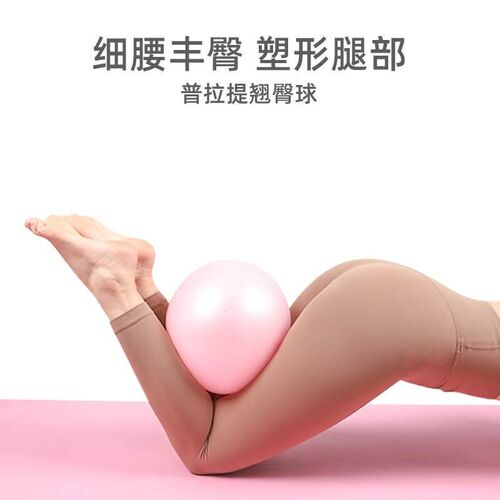 25cm Exercise Pilates Ball Balance Gym Fitness Yoga Core Bal