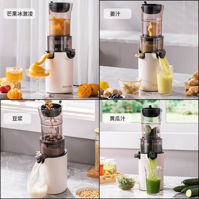 mond蒙达榨汁机小型家用渣汁分离全自动榨汁杯果汁机原汁机新款