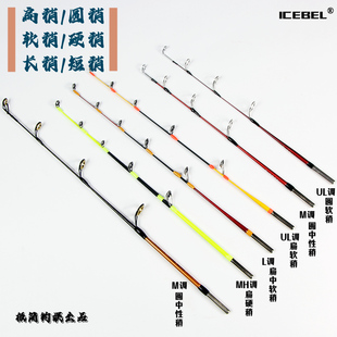 实木冰钓竿装 全冬钓杆帐篷扁软稍苗子大导眼防结冰筏钓房竿支架