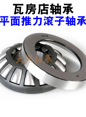 瓦房店推力轴承2918/2920/2922/292/292/2928E/M/EM