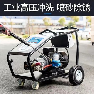 3V3 0公斤工业超高压清洗机大功率商用洗车机喷砂除锈厂家