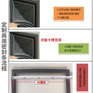 丹丝妮商用不锈钢四门六门冷柜雪柜磁性密封条门胶条