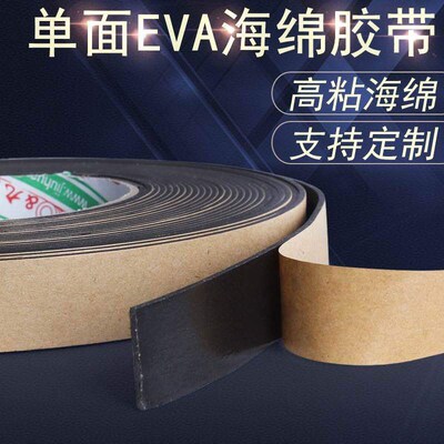 1Roll Single Sided Self Adhesive Shockproof Sponge Foam Tape
