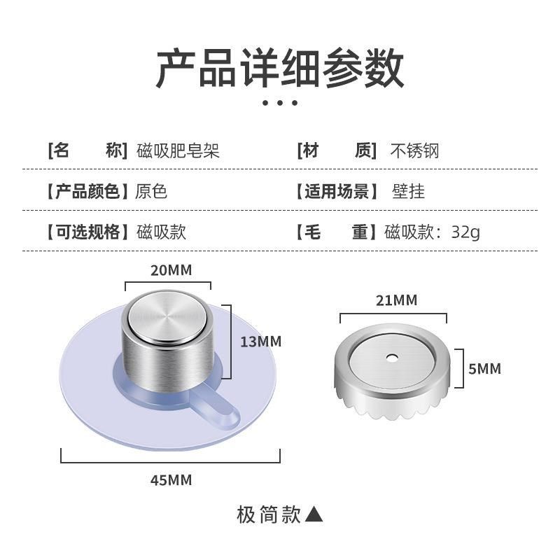 创意沥水肥皂架免打孔卫生间磁铁吸皂器放香皂架壁挂磁吸肥皂盒架