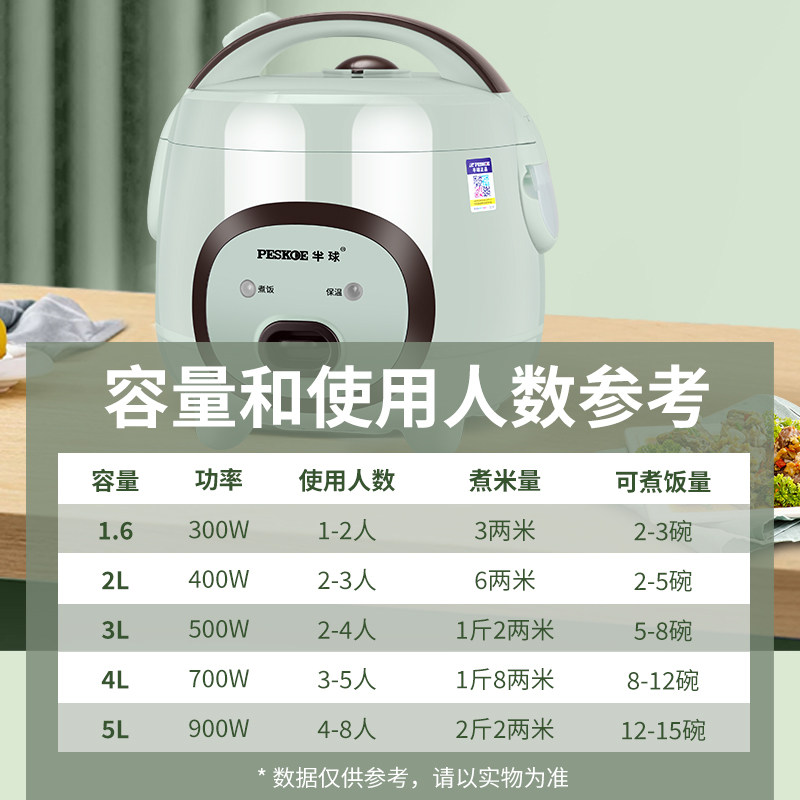 半球电饭煲家用2-升柴火饭煮饭锅宿舍用1-3人多功能5L蒸煮黑球釜