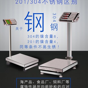 厚德全不锈钢电子称电子秤100kg台秤台称1公斤300KG水产计价秤