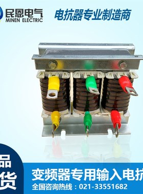 变频器三相交流输入电抗器30 37 5 55 75 90 110 2 10 185KW