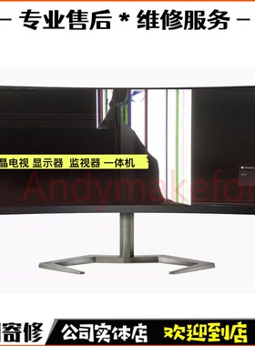 LSM90YP02液晶屏幕S90DQ01V01面板9寸5K带鱼屏显示器换屏维修