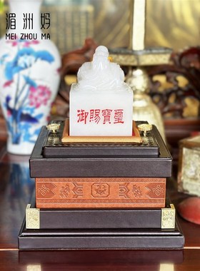 湄洲妈祖印章玉玺摆件办公室家居玄关送客朋友好礼品工艺品