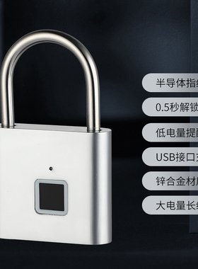 智能电子小锁头指纹挂锁门扣门栓家用加长防水防锈宿舍防盗柜子锁