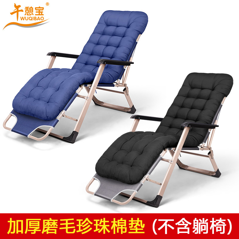午憩宝躺椅垫子加厚棉垫办公室午休椅垫家用折叠椅坐垫午睡床,住宅家具,折叠椅/躺椅,淘宝优惠券,粉丝福利购,淘宝优惠卷