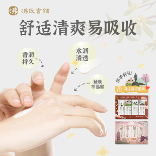 南京印象香材手膏水润手霜 桂花初秋雨玄武湖鸡鸣寺紫金山