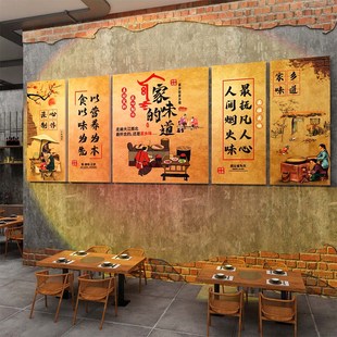 农家乐餐饮饭店庭院墙面装饰壁画民宿土菜馆包厢创意背景贴纸挂画
