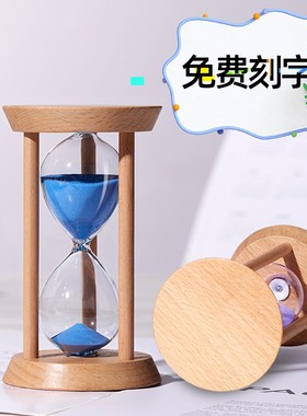 沙漏计时器5/15/30分钟儿童学生时间管理流沙瓶刻字创意摆件