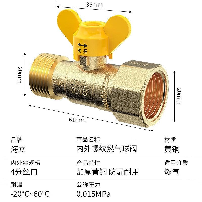 燃气球外丝管道专用门开关配件软管接头燃气灶