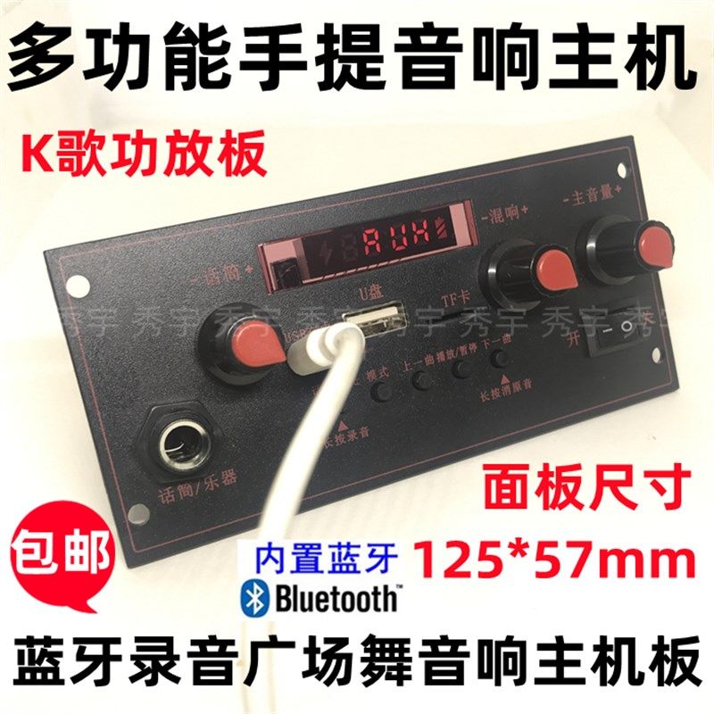 190收音录音插卡功放板USB音频播放板5V箱广场舞音响主机