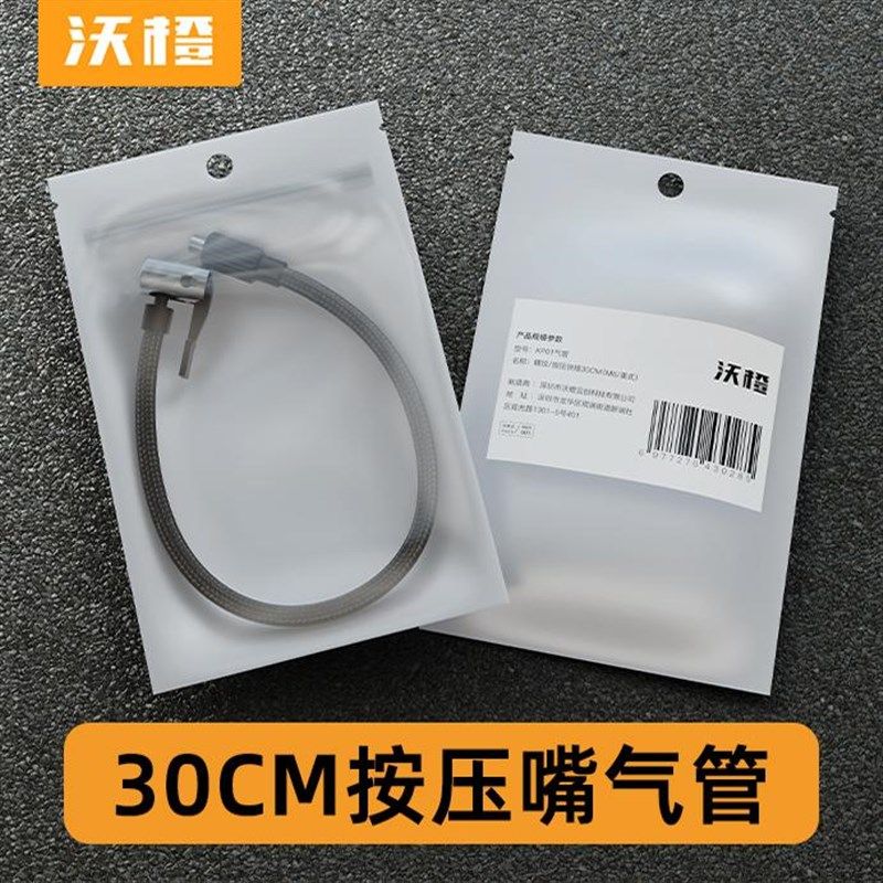 沃橙车载充气泵气管打气泵配件按压快接气管打气管汽车轮胎充气管