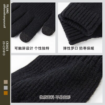 Mens touchscreen gloves cycling thick knitted gloves