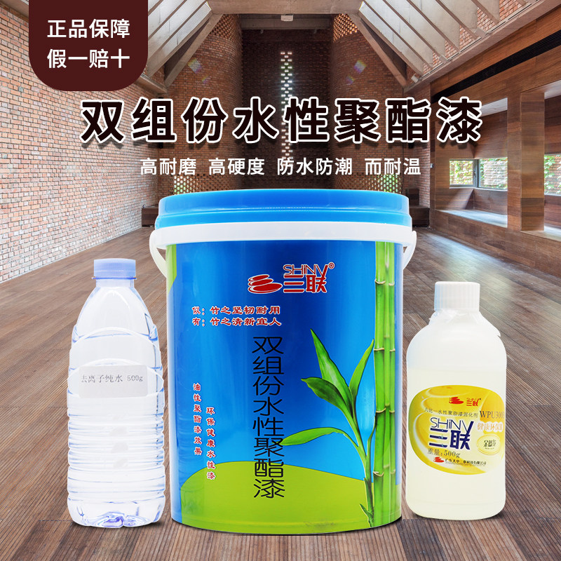 三联组份PU环保水性漆水性聚氨酯漆白色 清漆水性木器漆