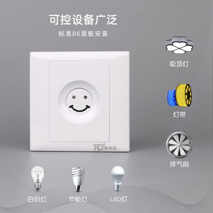 声光控开关楼道感应8型家用 光控延时可调 led楼梯感应开关