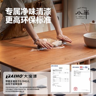 小半家具实木餐桌中古风樱桃木家用吃饭小户型新款长方形原木饭桌