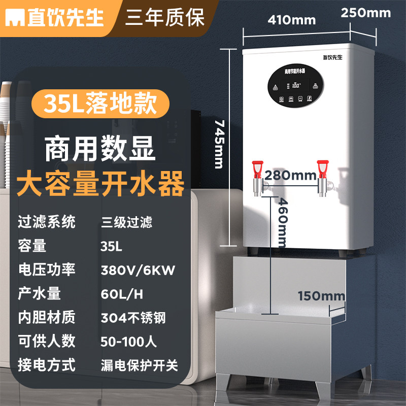 电热开水机全自动开水器商用工厂大容量不锈钢烧水箱台挂两用底座