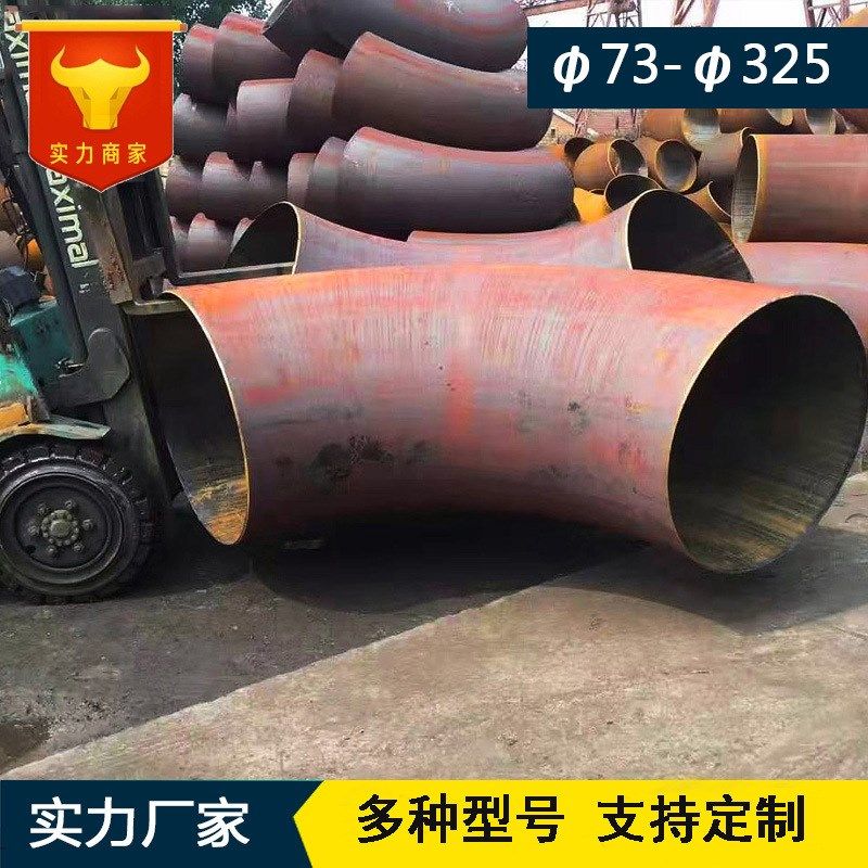国标大口径90度5压制无缝碳钢冲压焊接钢制铁弯头长半径直角弯管,基础建材,弯头,淘宝优惠券,粉丝福利购,淘宝优惠卷