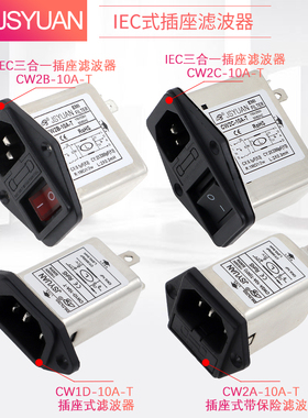 新品单相交流电源滤波器CW3 CW4L2 10A 20A 30A-S/T AC220V单双级
