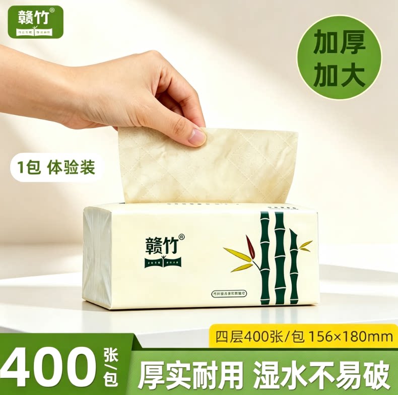 赣竹竹浆纤维加厚四层本色纸巾卫生抽纸家用整箱餐巾厨房纸图片