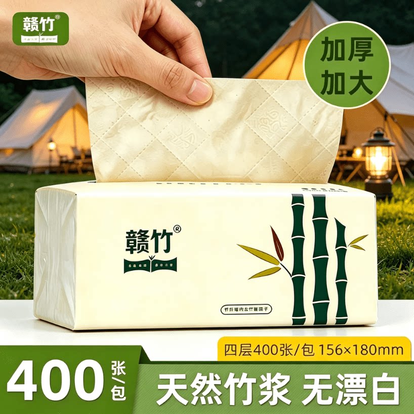 赣竹竹纤维本色抽纸加厚加大餐巾纸竹浆卫生纸四层100抽400张/包图片
