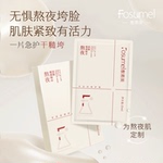 寂谷敷素美熬夜靓颜贴片面膜保湿紧致润肤