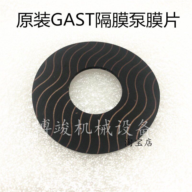 原装嘉仕达MOA DOA气泵内胆磨皮隔膜片AG288 AF818B AF818A