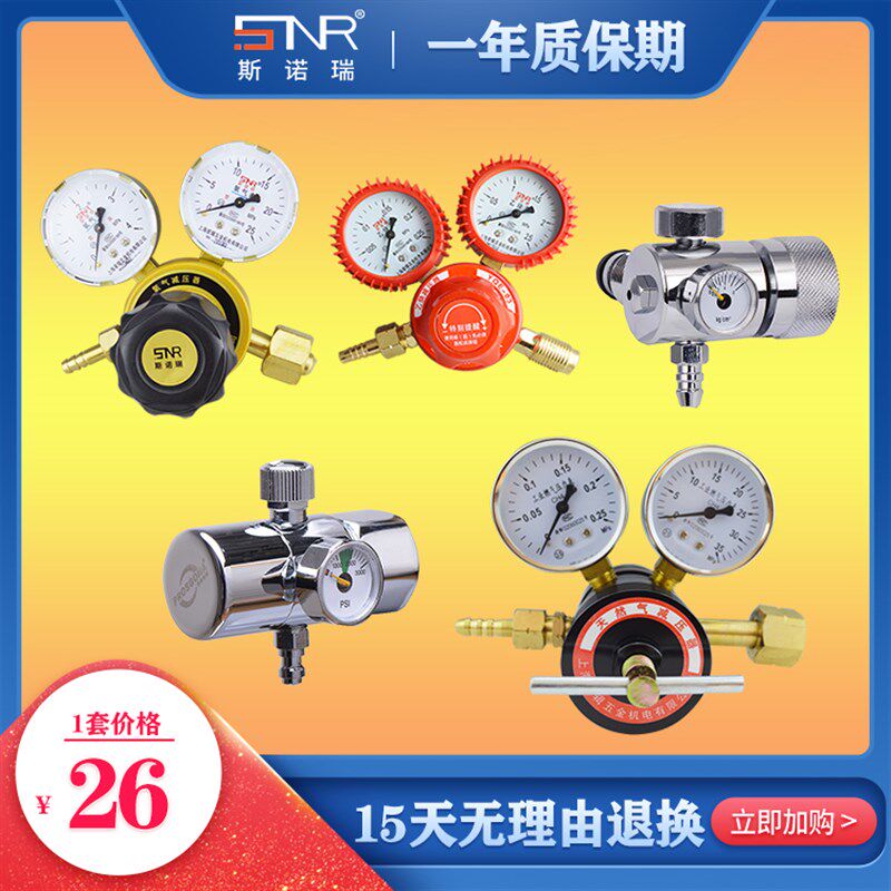 节能省气氧气表压力表丙烷乙炔表丙烷表二氧化碳氩气表减压器co2