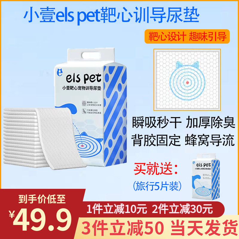 小壹靶心狗狗尿垫加厚除臭吸水泰迪金毛尿片垫猫咪生产垫防漏尿布