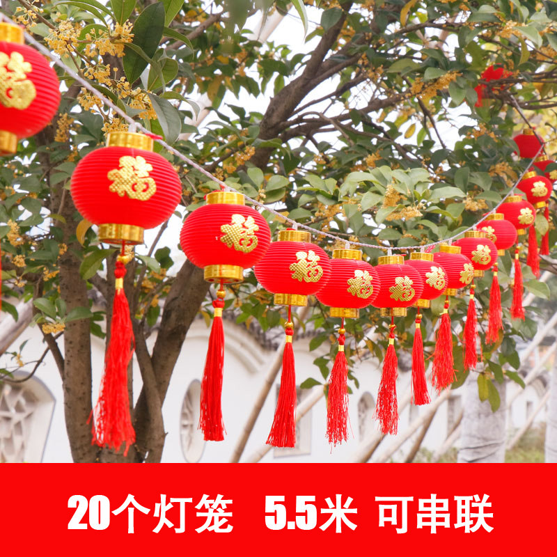 小红灯笼串挂饰发光过新年装饰春节结婚喜庆防水塑料福字场景布置