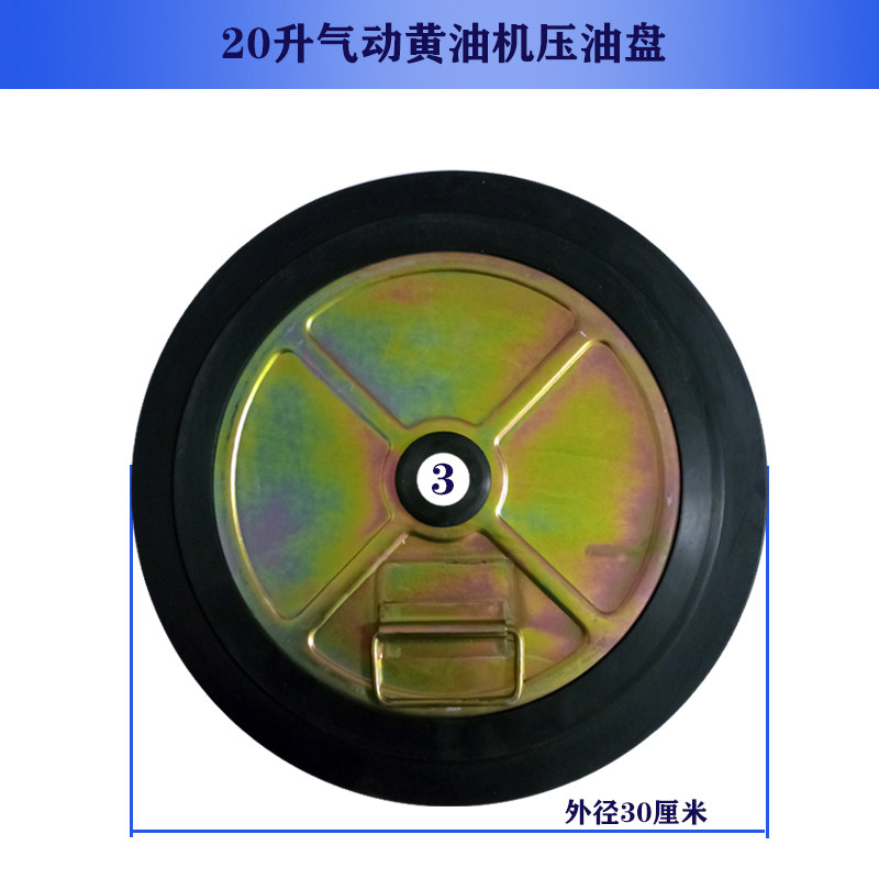 气动黄油枪吸油盘通用通用型黄油机配件黄油吸盘吸盖黄油桶压油盘