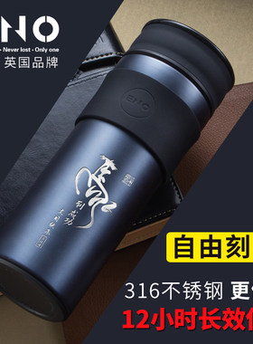 eno保温水杯男女士带盖316不锈钢车载杯便携泡茶杯过滤网定制刻字