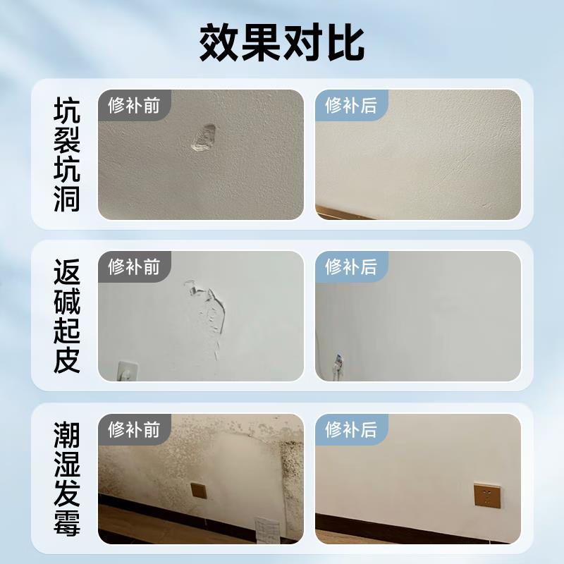 补墙膏墙皮脱落修补墙壁洞腻子粉内墙家用自喷漆白色修复墙面翻新