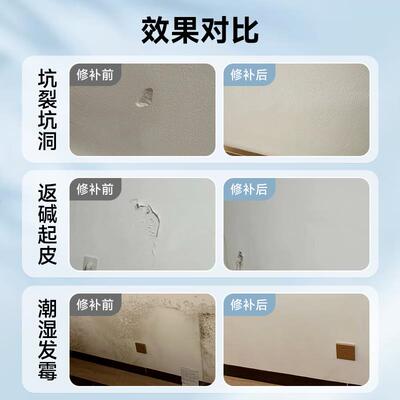 补墙膏墙皮脱落修补墙壁洞腻子粉内墙家用自喷漆白色修复墙面翻新