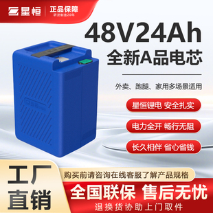 星恒48V24Ah锂电池爱玛/雅迪/绿源专用锂电池全新正品替换电瓶