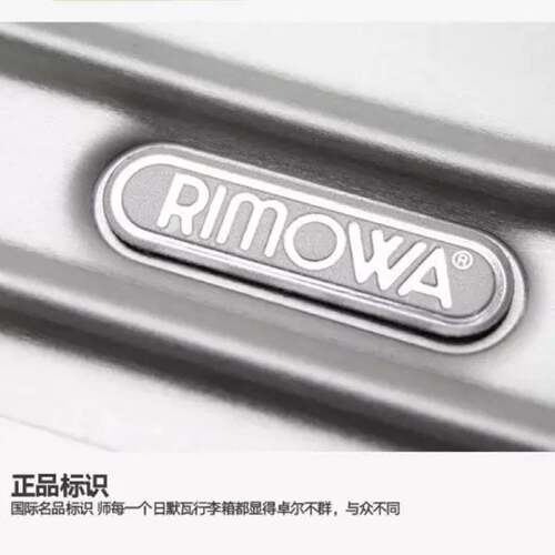 适用于日默瓦标RIMOWA金属logo标行李箱赠送贴商标贴纸一套旅行箱