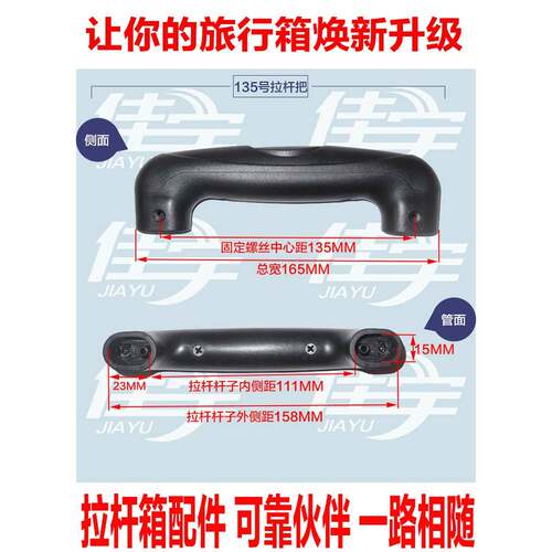 行李车手柄配件，伸缩杆修理手推车箱扬声器工具箱通用行李车手柄
