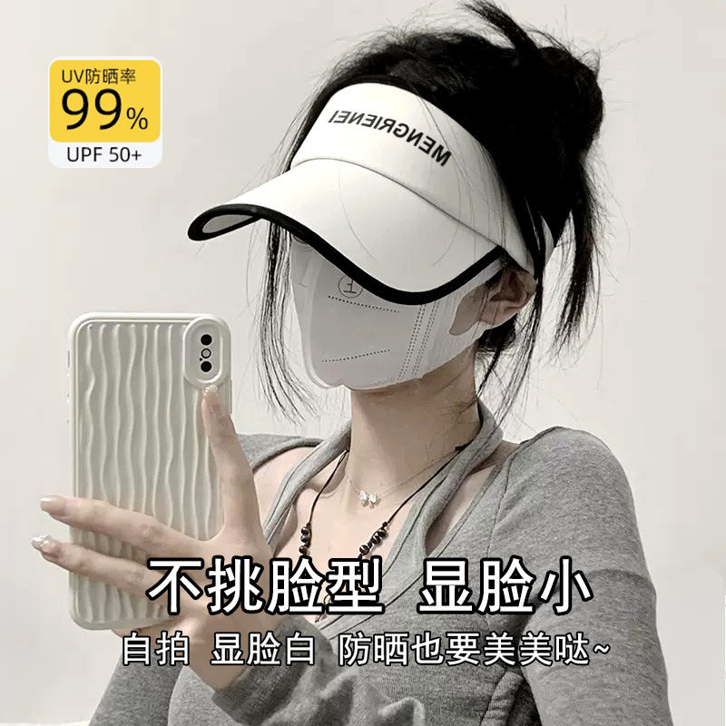 防晒帽子女新款夏季遮脸显脸小防紫外线太阳帽跑步运动鸭舌空顶帽,服饰配件/皮带/帽子/围巾,防晒帽,淘宝优惠券,粉丝福利购,淘宝优惠卷